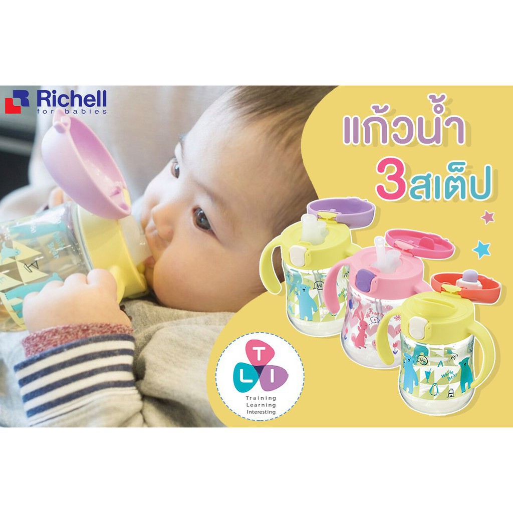 Richell เซตแก้ว 3 สเต็ป รุ่น TLI Step up Bottle Mug set TLI 200