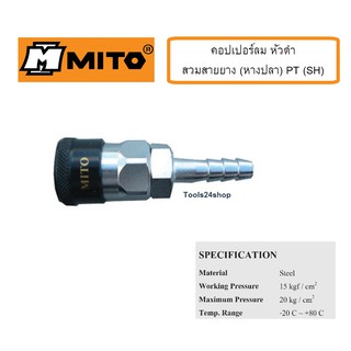 คอปเปอร์ลมหัวดำ SH หางปลาย ยี่ห้อ MITO