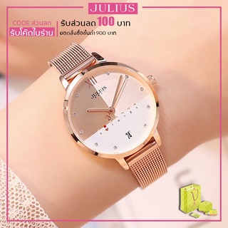 นาฬิกา Julius เกาหลีแท้ 100% รุ่น JA-1100 ประกันศูนย์ไทย