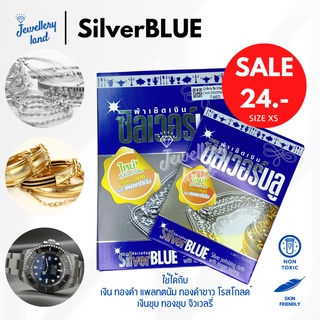 ผ้าเช็ดเงินซิลเวอร์โกลด์silver Blue