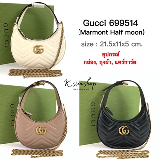 [ส่งฟรี] New Gucci Marmont Half Moon