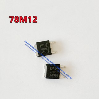 (จำนวน 2ชิ้น) 78M12 Voltage Regulator