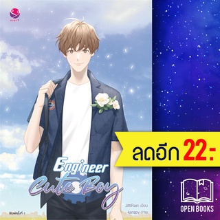 Engineer Cute Boy | เอเวอร์วาย JittiRain