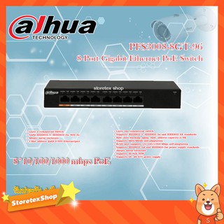 Dahua PoE Switch 8 port Gigabit PoE Switch รุ่น PFS3008-8GT-96