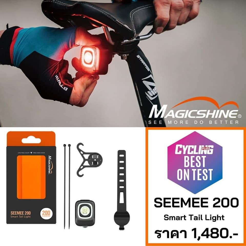 ประกัน 2 ปี ไฟท้ายจักรยาน  Magicshine SEEMEE 200  Smart Tail Light  ให้ความสว่าง ปลอดภัย และความสวยง