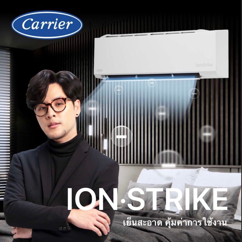 แอร์ Carrier รุ่น ON·STRIKE (42TVBA)