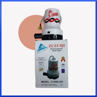 ZUZUMI ปั๊มน้ำไดโว่แบตเตอรี่ (ขนาด 24V / 12Vรุ่น 3000) กดเลือกขนาดตอนสั่งซื้อ แกลลอนต่อชม.ปั๊มไดโว่ ปั๊มแช่ DC24V