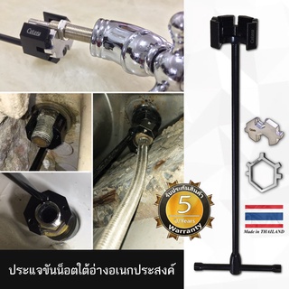 Cotora ประแจขันน็อตใต้อ่าง ขันน็อตก๊อกน้ำ สายน้ำดี + ตัวเสริ…