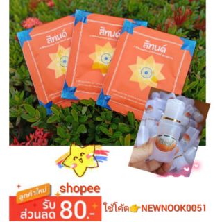 สีทนต์ ยาสีฟันสมุนไพร เซท 3 ซอง(ขนาด 25 g.x3ซอง)+ฟรีขวดใสไซด์มินิ