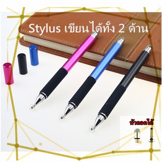 Stylus Pen 2in1 ปากกาเขียนหน้าจอ