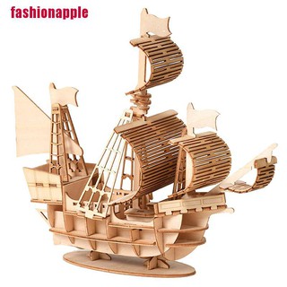 [fashionapple] ของเล่นโมเดลเรือใบ 3D แบบไม้ DIY