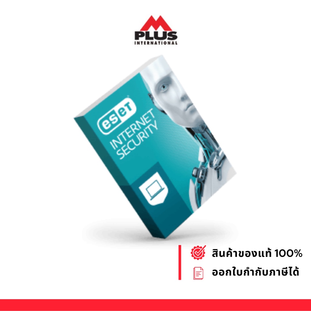 Eset Nod32 Internet Security Antivirus 2021 โปรแกรมป้องกันไวรัสอินเตอร์เน็ตยอดนิยมของแท้  ออกใบกำกับภาษีได้ | Shopee Thailand