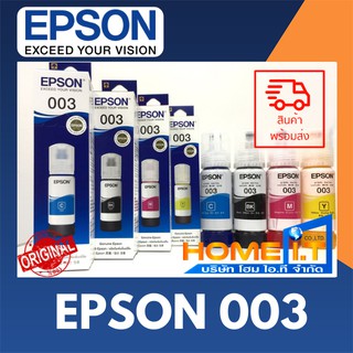 Epson 003 🌟 Original Ink Bottle 🌟 หมึกอิงค์เจ็ท 1 ชุด 4 สี ⬛🟦🟥🟨