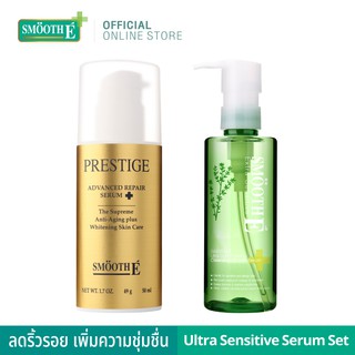 Smooth E ULTRA SENSITIVE SERUM SET