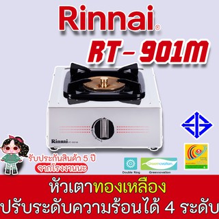 Rinnai รุ่น RT-901m เตาแก๊ส แบบ 1 หัวเตา Rt-901m หัวเตาใหญ่ ไฟแรง 4.8kw ประกันระบบจุด 5 ปี แถมฟรีหัวปรับสายแก๊สครบชุด