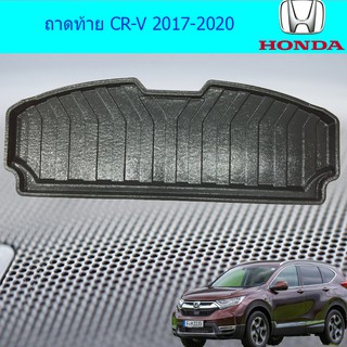 ถาดท้าย/ถาดวางของท้ายรถ ฮอนด้า ซีอาร์วี Honada CR-V 2017-2020