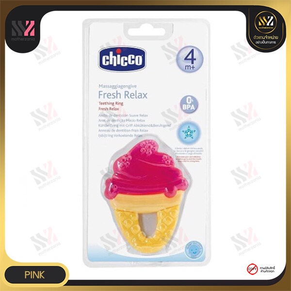 Chicco Cooling Teether Ice Cream ยางกัด รูปไอศกรีม สำหรับเด็ก อ่อนนุ่ม ลาดลายน่ารัก สีสันสดใส ยางกัดเด็ก