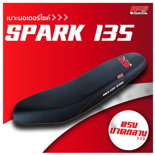 SPARK 135 เบาะปาด AKS made in thailand เบาะมอเตอร์ไซค์ ผลิตจากผ้าเรดเดอร์ หนังด้าน ด้ายแดง