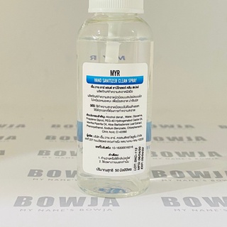 เเอลกอฮอล์ กลิ่นยูคาลิปตัส 20 ml. ผลิตภัณฑ์ทำความสะอาด เด็กใช้ได้ ปลอดภัย ไม่เหนียวเหนอะหนะ