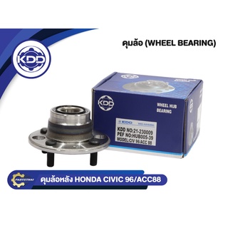 ลูกปืนดุมล้อหลังยี่ห้อ KDD ใช้สำหรับรุ่นรถ HONDA CIVIC ปี 96, ACCORD ปี 88 (BB160-B/HUB005-39)