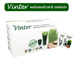 Vinter Wheat grass 🌱ผง ต้นอ่อนข้าวสาลี ออร์แกนิก ขนาด 30ซอง Organic Wheatgrass Powder