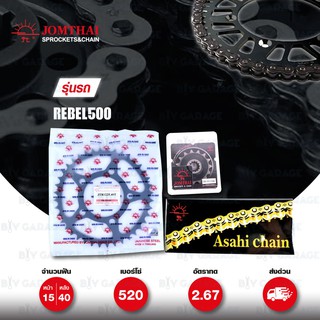 JOMTHAI ชุดโซ่สเตอร์ Pro Series โซ่ X-ring สีเหล็กติดรถ + สเตอร์ดำ ใช้สำหรับ Honda REBEL 500 CMX500 / CB500X 19&gt;[15/40]