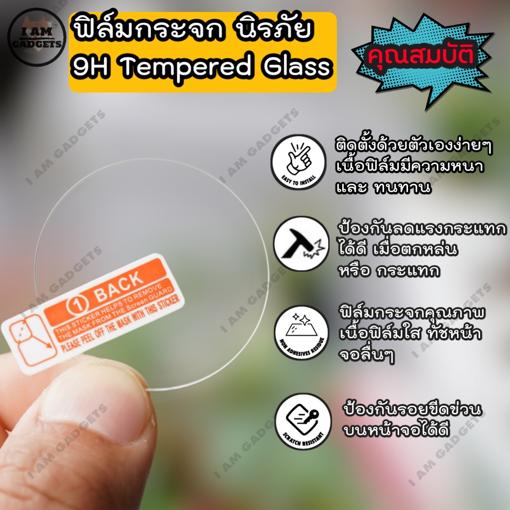 ฟิล์มกันรอย Huawei Watch GT / GT ELGENT / GT2 / GT2 PRO / GT2E  (พร้อมส่งจากไทย)
