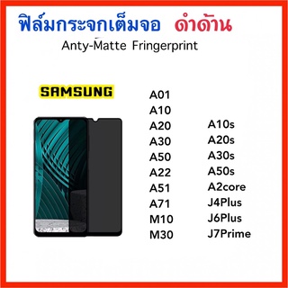 ฟิล์มกระจก AGด้าน Samsung M10 M30 A01 A10 A20 A30 A50 A10S A20S A30S A50S A22 A51 A71 J7prime J4plus J6plus A2core