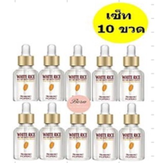 เซรั่มข้าวขาว ผิวขาว Horec White Rice Essence 15 ml แบบ 10 ขวด ขอแท้100% ค่าจัดส่งถูก ราคาพิเศษเปิดร้านใหม่