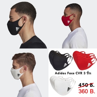 พร้อมส่ง!! หน้ากากผ้า Adidas Face Cover 3P Mask(1 แพ็ก มี 3 ชิ้น)