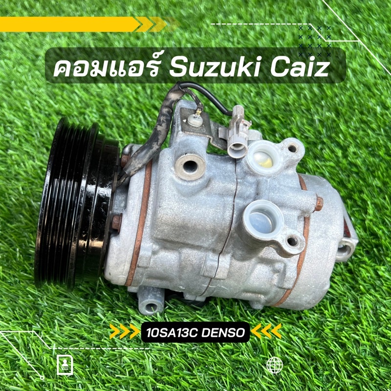 คอมแอร์ Suzuki Ciaz เซียส เครื่อง 1.2 ปี 2015-2018 ตรงรุ่น ของแท้100%