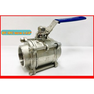 บอลวาลว์สแตนเลส (Ball Valve )  บอลวาว 3ชิ้น (3PC) (ขนาด1-1/4") 1นิ้ว2หุน  เกรด316(สินค้ามีพร้อมส่ง!)