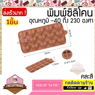 แม่พิมพ์ซิลิโคน หัวใจ เหลี่ยม เพชร พิมพ์ซิลิโคน พิมพ์ขนม Pudding Heart พิมพ์วุ้น พิมพ์สบู่ ถาดน้ำแข็ง พิมพ์ซิลิโคนทำขนม