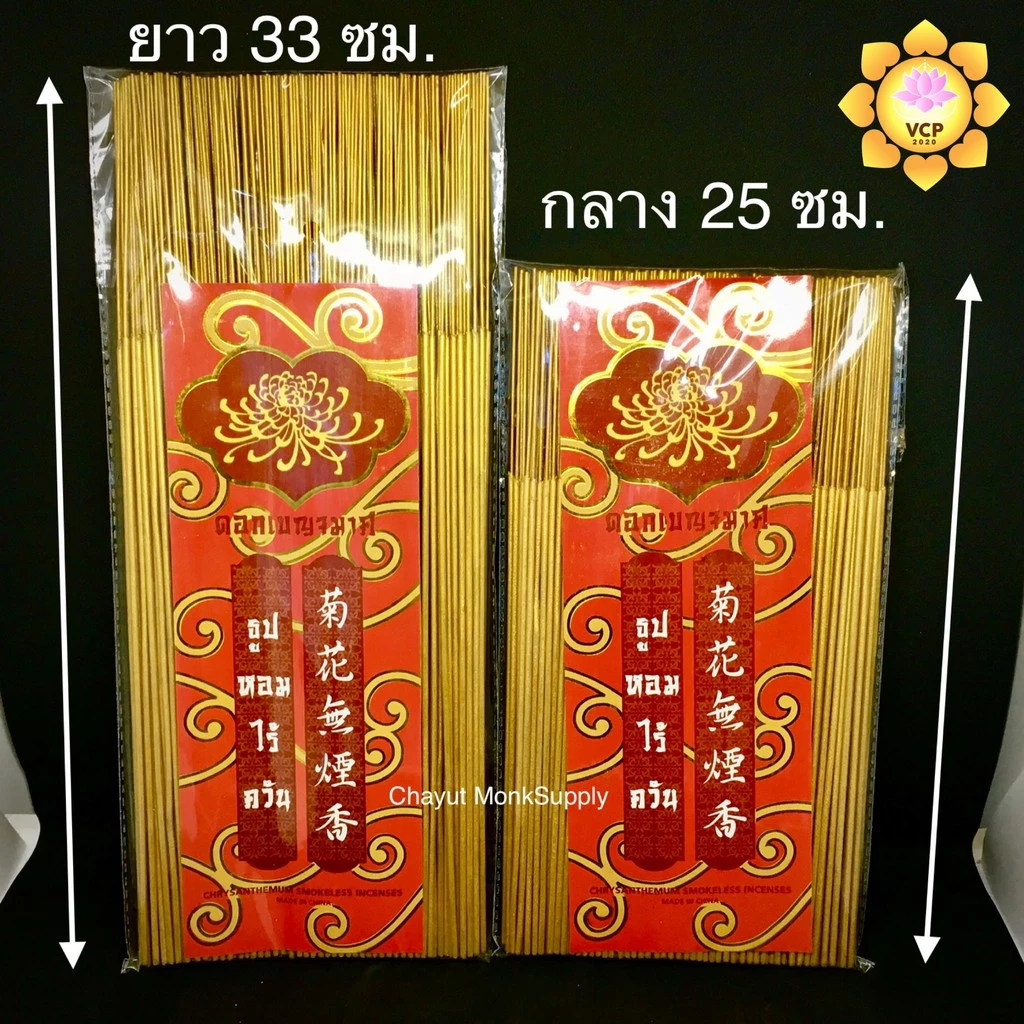 ธูปทอง ซองไร้ควัน ตราดอกเบญจมาศ (ซองแบน)