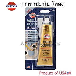 Versachem กาวทาปะเก็น ชนิดพิเศษ MEGA COPPER HIGH-TEMP SILICONEGASKET (85g.) เนื้อสีทอง กาวทาประเก็น