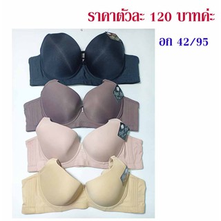 พร้อมส่งค่ะ ชั้นใน Angel Bra แบบเสริมโครง ผ้านุ่มลื่น ใส่สบาย ทรงสวย เหมาะกับสาวๆหน้าอกใหญ่ ( ราคาตัวละ 120 บาท )