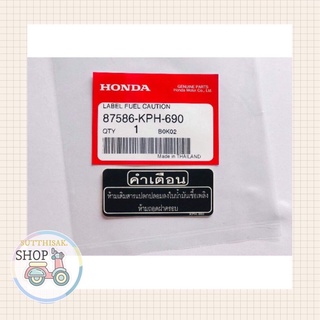 🔻เเท้​เบิก​ศูนย์​🔻สติกเกอร์​คำเตือน​ ป้ายคำเตือนน้ำมัน​ เชื้อเพลิง​ HONDA