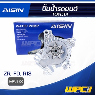 AISIN ปั๊มน้ำ TOYOTA ZR, FD, R18 โตโยต้า ZR, FD, R18 * JAPAN QC