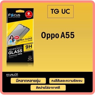 กระจกกันรอยแบบใสโฟกัส แบบไม่เต็มจอ รุ่น OPPO A55