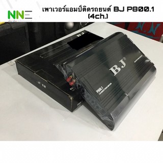 เพาเวอร์แอมป์ติดรถยนต์ BJ P800.1 (4ch.) 4800w