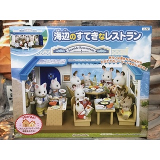 Sylvanian Seaside Restaurant / ซิลวาเนียน ร้านอาหารริมทะเล