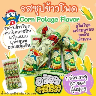 [อุไมโบะแพคใหญ่ 30ซอง อร่อยคุ้ม] DONKI Umaibo snacks อร่อยเต็มแท่ง