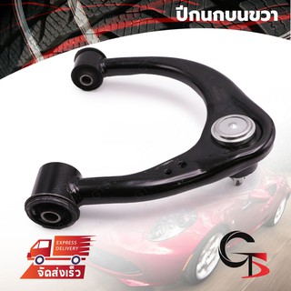 ปีกนก บน+ลูกหมาก ข้างขวา รุ่น 4 ประตู 1 ชิ้น สีดำ สำหรับ Toyota Hilux Vigo Champ 4WD,REVO 4WD ปี 2005-2014