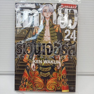 โตเกียวรีเวนเจอร์ เล่ม 1-24 แยกเล่ม