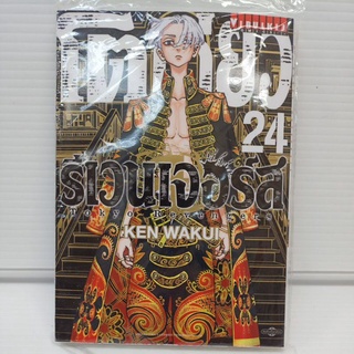 โตเกียวรีเวนเจอร์ เล่ม 1-24 แยกเล่ม