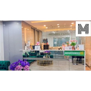 [E-voucher]Mendel Clinic-Q Switch เลเซอร์หน้า (3 ครั้ง) [Flash Sale eVoucher](15 min)