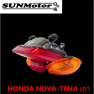 ไฟท้าย HONDA TENA เก่า พร้อมไฟเลี้ยวครบชุด