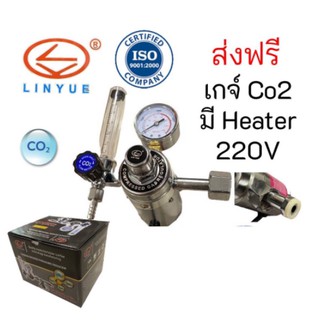 LINYUE เกจ์ซีโอทูแบบมีฮีทเตอร์ Co2 Regulator Gauge with Heater 220 V เสียเปลี่ยนตัวใหม่