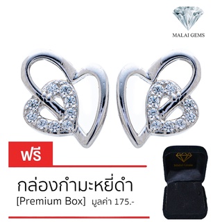 Malai Gems ต่างหูเพชร เงินแท้ Silver 925 เพชรสวิส CZ เคลือบทองคำขาว รุ่น 075-EA55399 แถมกล่อง ต่างหูCZ ต่างหูเงินแท้