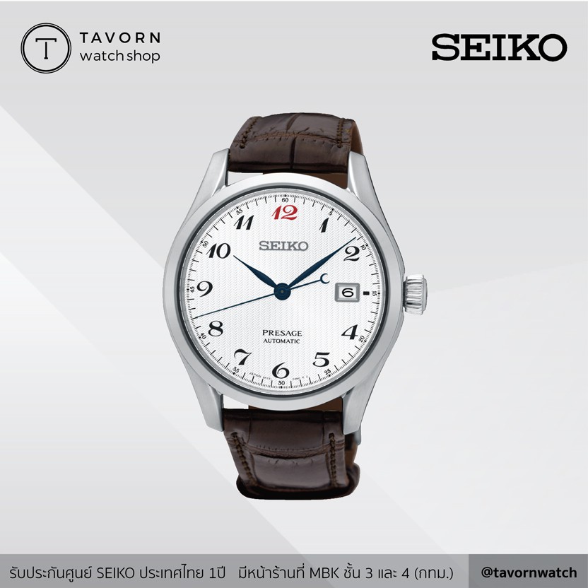 นาฬิกา SEIKO Presage Automatic SPB067J